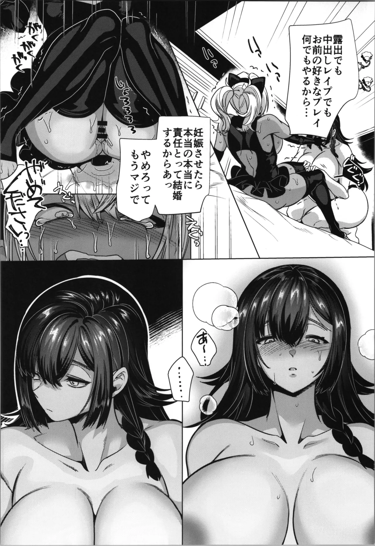takahama kun ♀ wa do М kanojo no īnari - Page 58