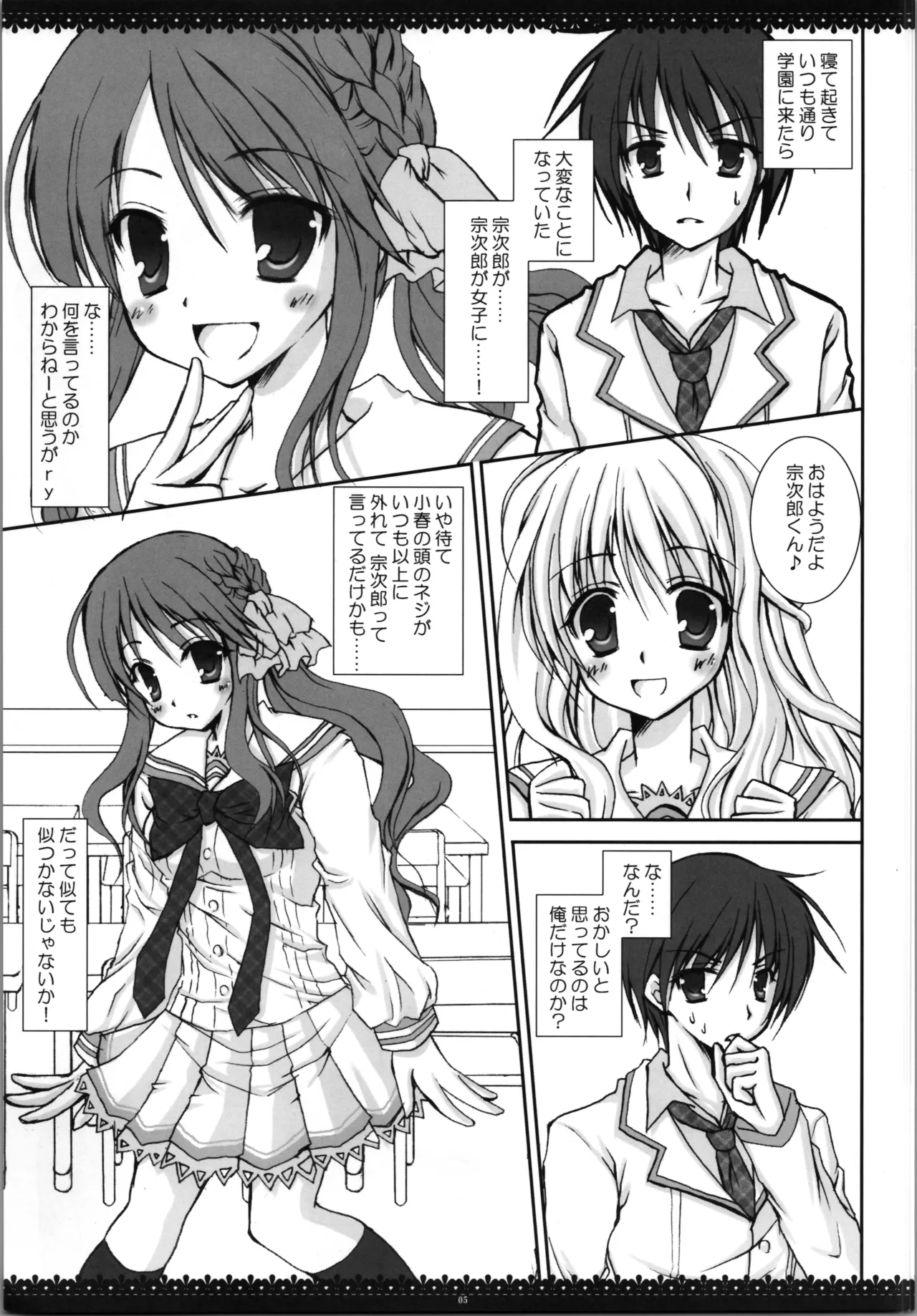 Page 5 of (SC51) [Ameya. (Ameya Kirica)] Fushigi na Koto mo Aru Monda! (Sakura Bitmap)