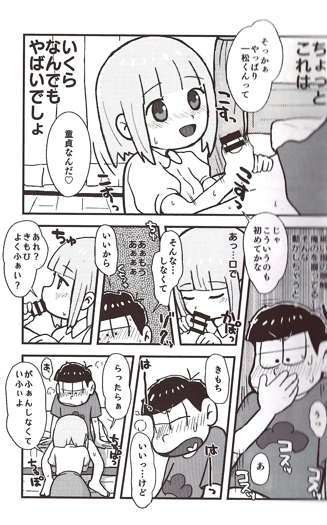 NEET ON THE RUN - Page 11
