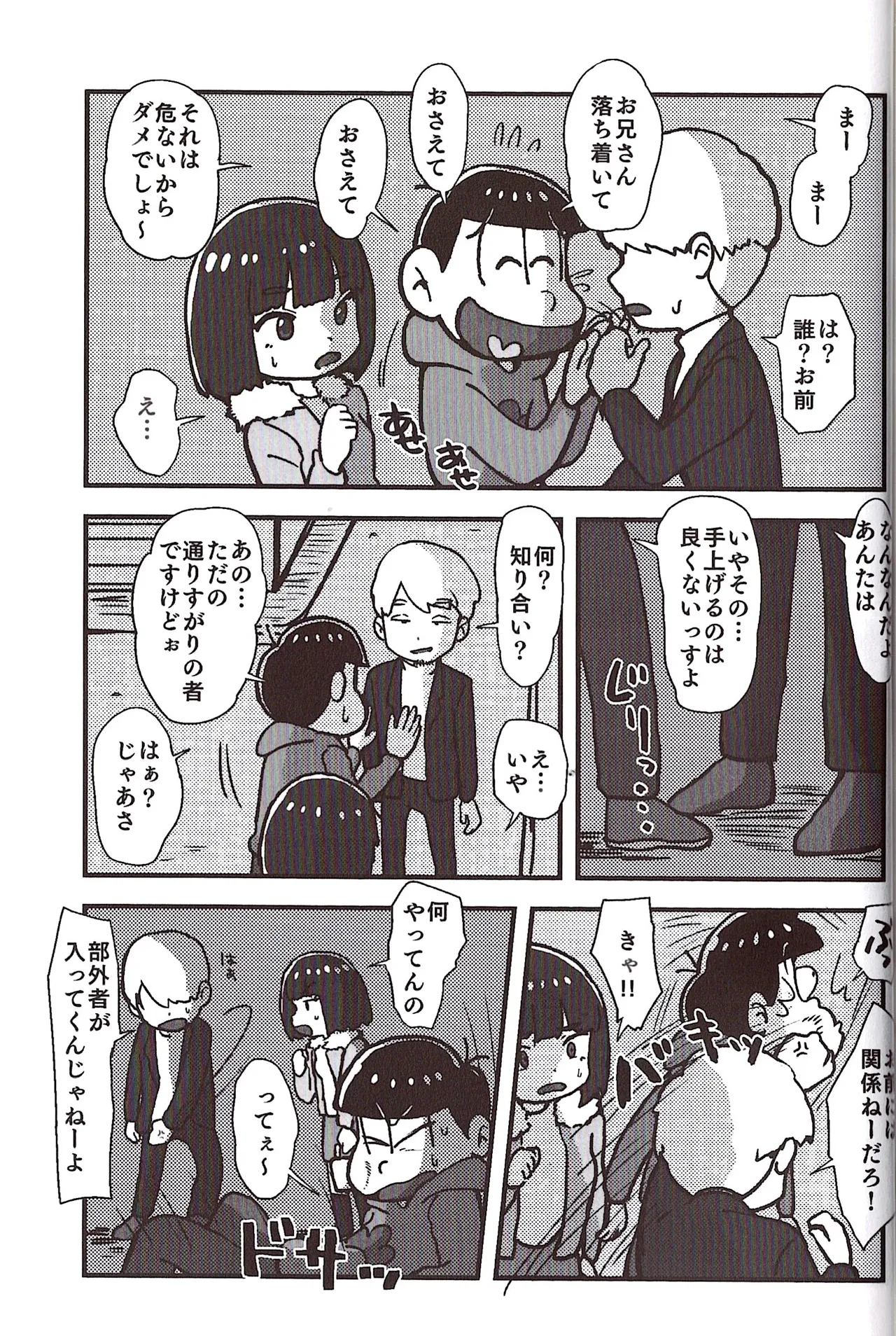 NEET ON THE RUN - Page 115