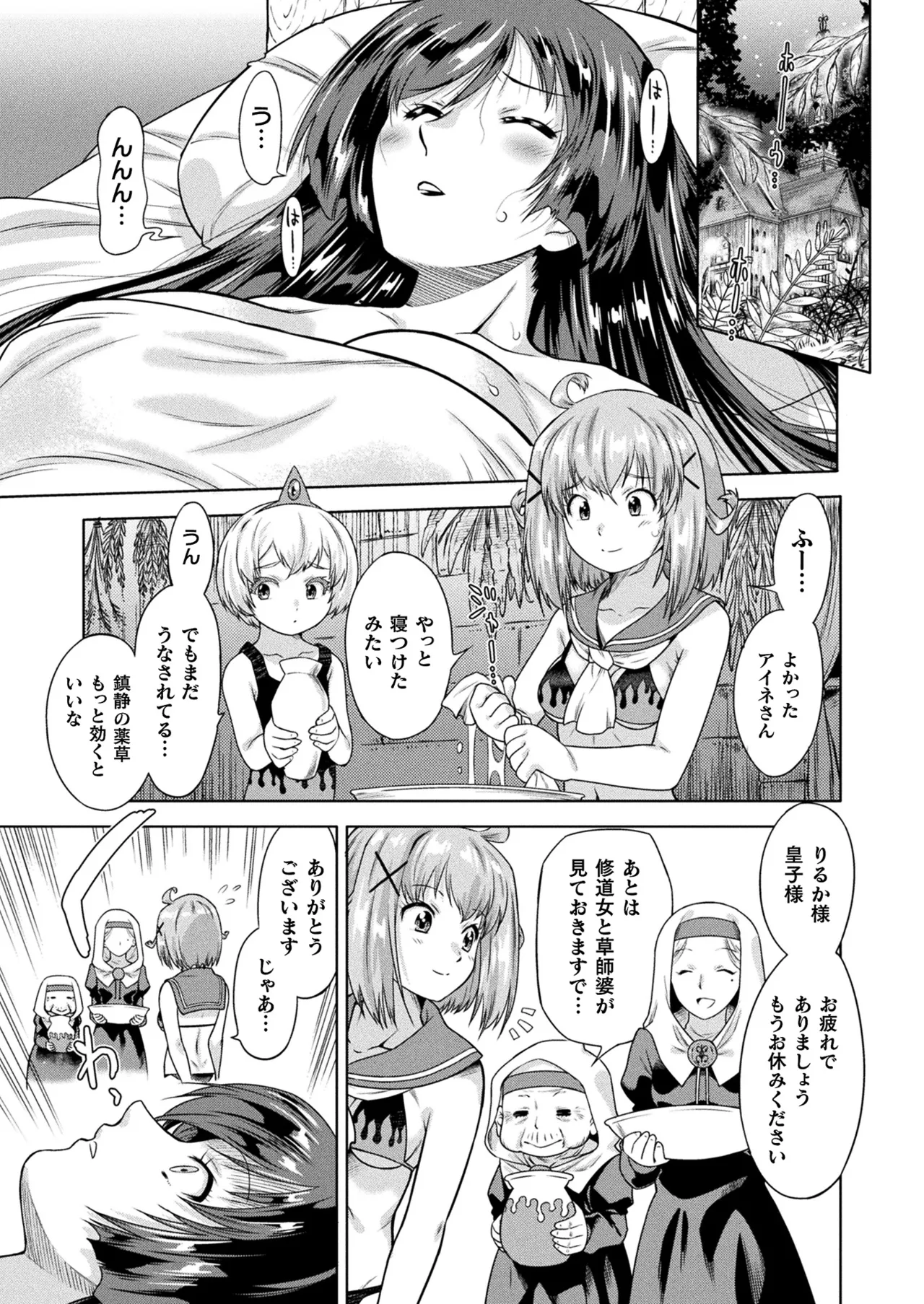 Page 167 of [Oota Takeshi] Inrei Senshi Riruka Ch. 1-8 [Digital]