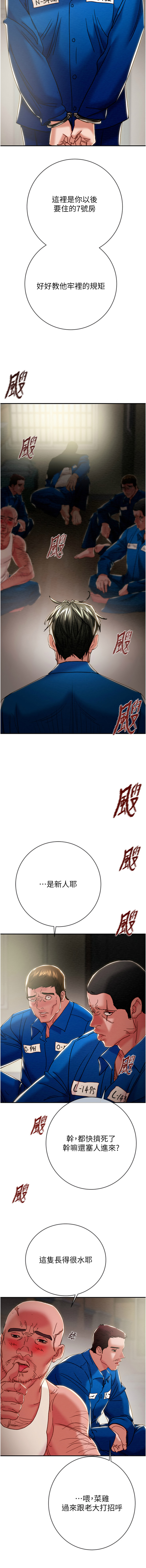 掠夺行动 | 掠奪行動 86-93 END - Page 174