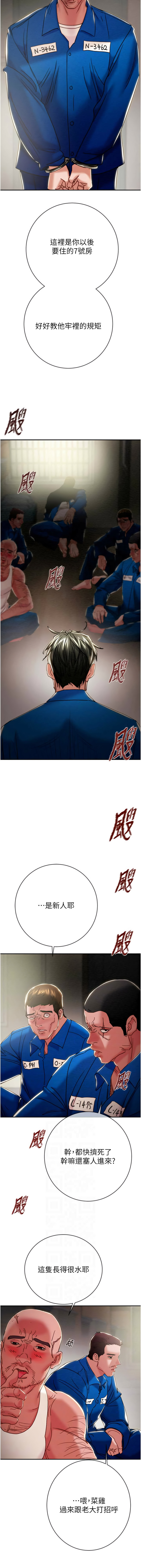 掠夺行动 | 掠奪行動 86-93 END - Page 178