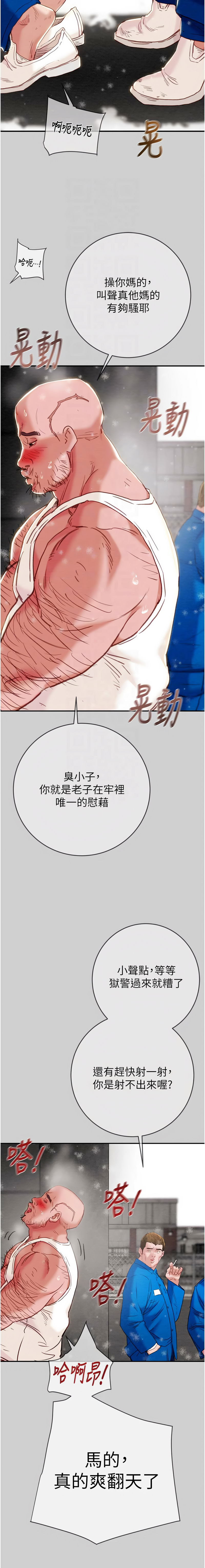 掠夺行动 | 掠奪行動 86-93 END - Page 181
