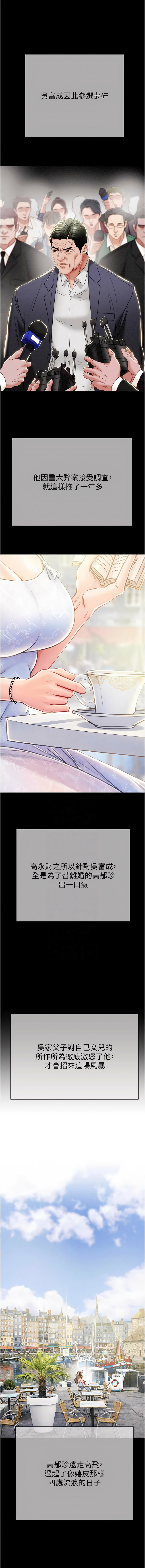 掠夺行动 | 掠奪行動 86-93 END - Page 185