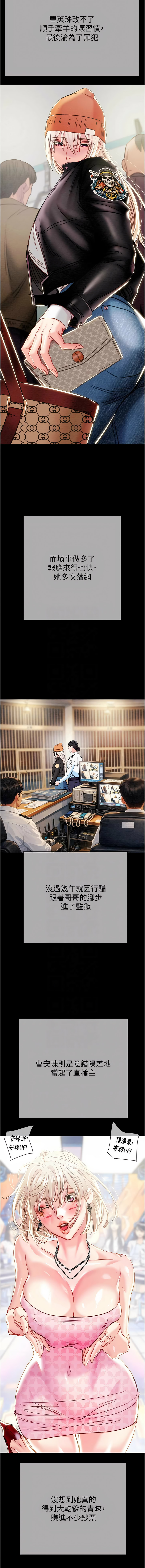 掠夺行动 | 掠奪行動 86-93 END - Page 187
