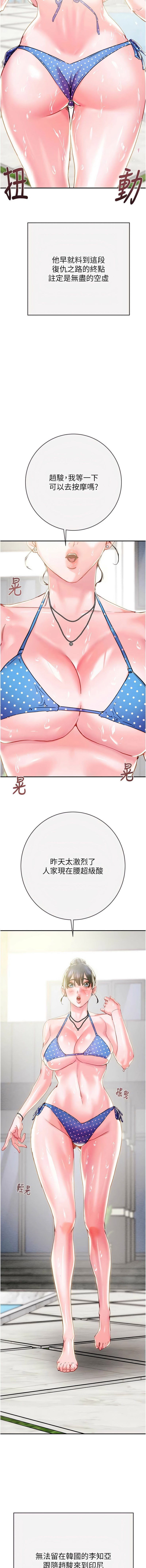 掠夺行动 | 掠奪行動 86-93 END - Page 191