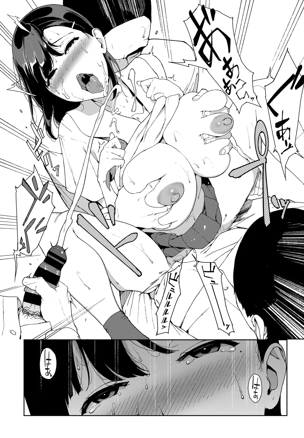 Shanai Waisetsu Vol. 1 - Page 19