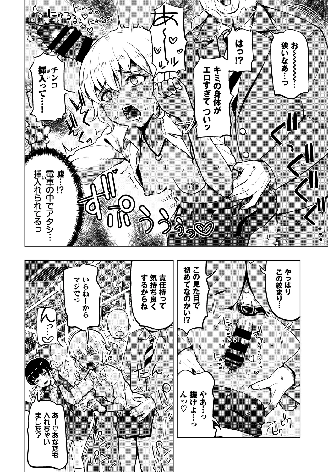 Shanai Waisetsu Vol. 1 - Page 56