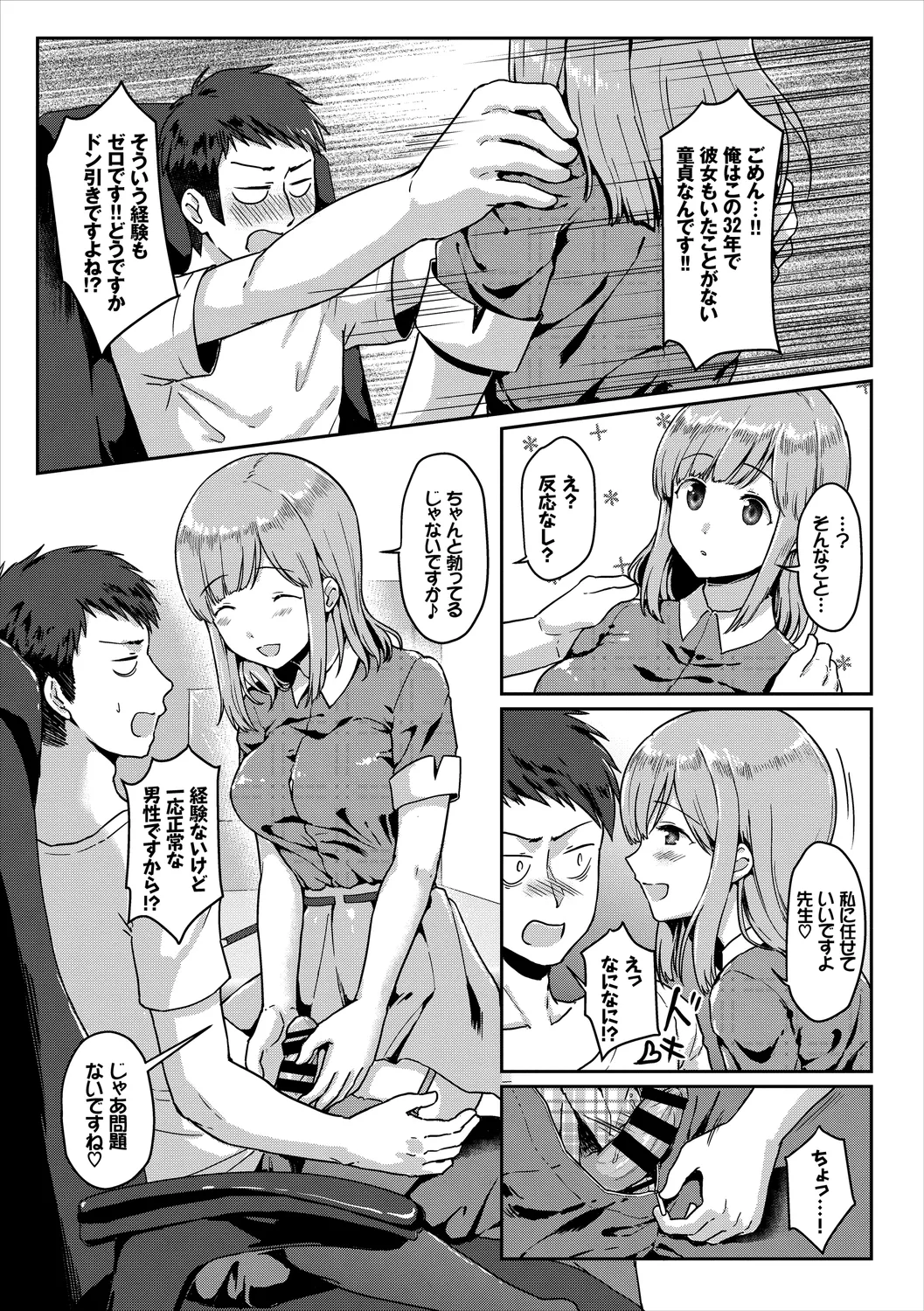UraAcc Ryuushutsu!! Roshutsu Chudoku Musume Vol. 2 - Page 71