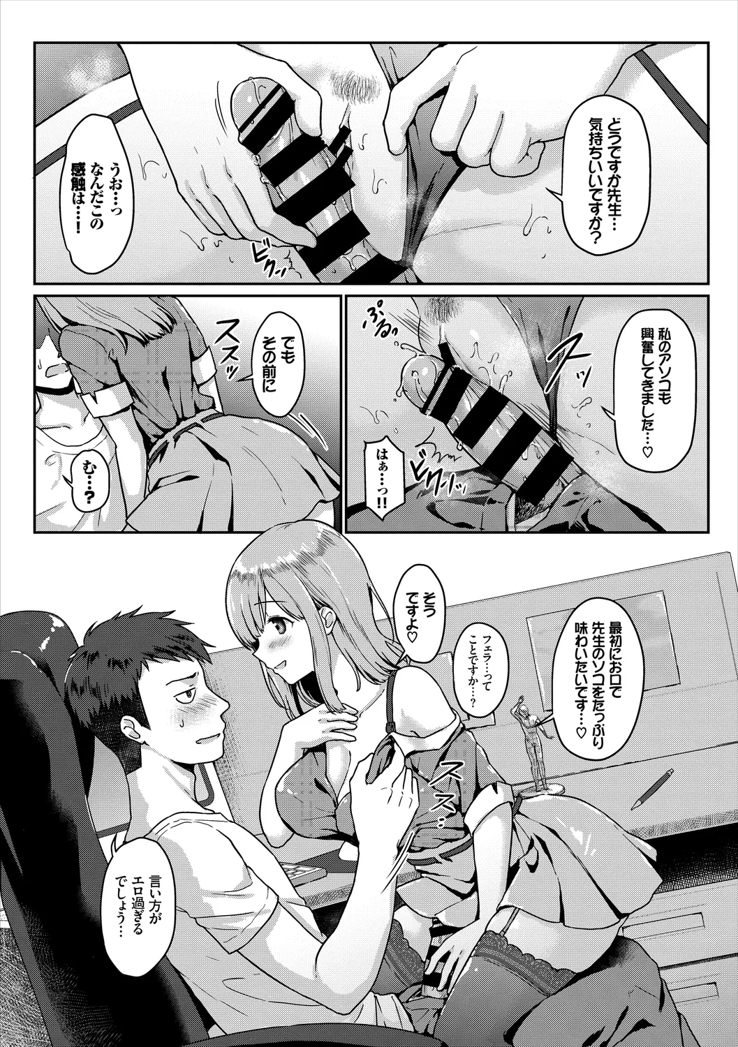 UraAcc Ryuushutsu!! Roshutsu Chudoku Musume Vol. 2 - Page 72