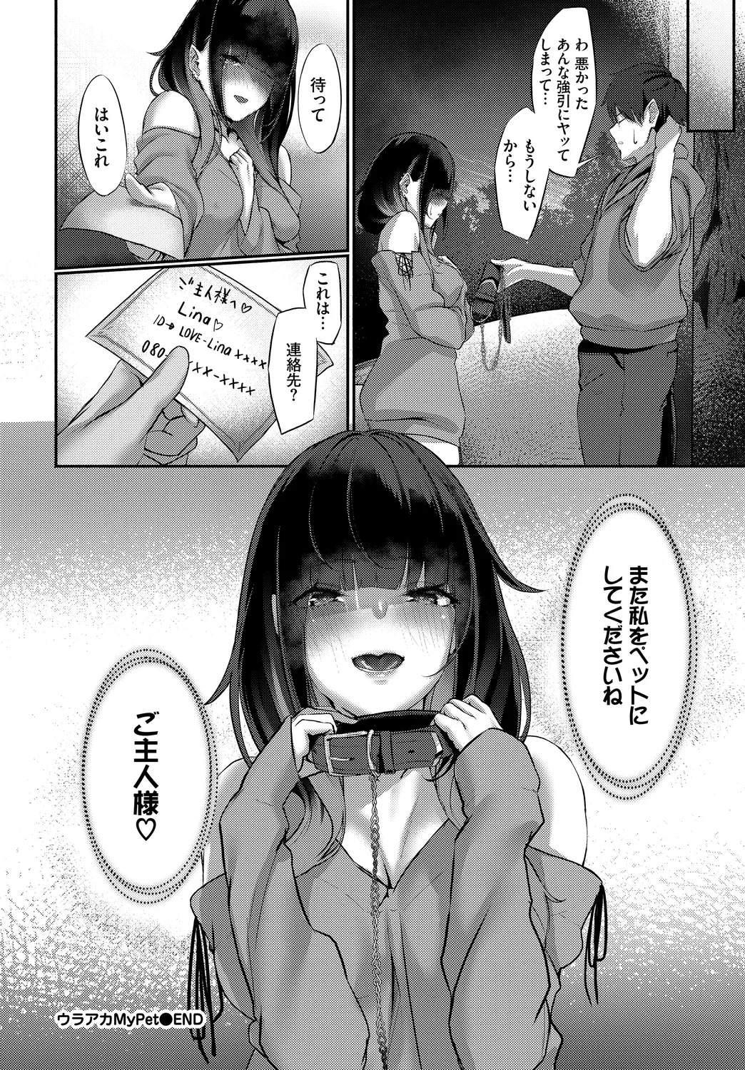 UraAcc Ryuushutsu!! Roshutsu Chudoku Musume Vol. 3 - Page 98