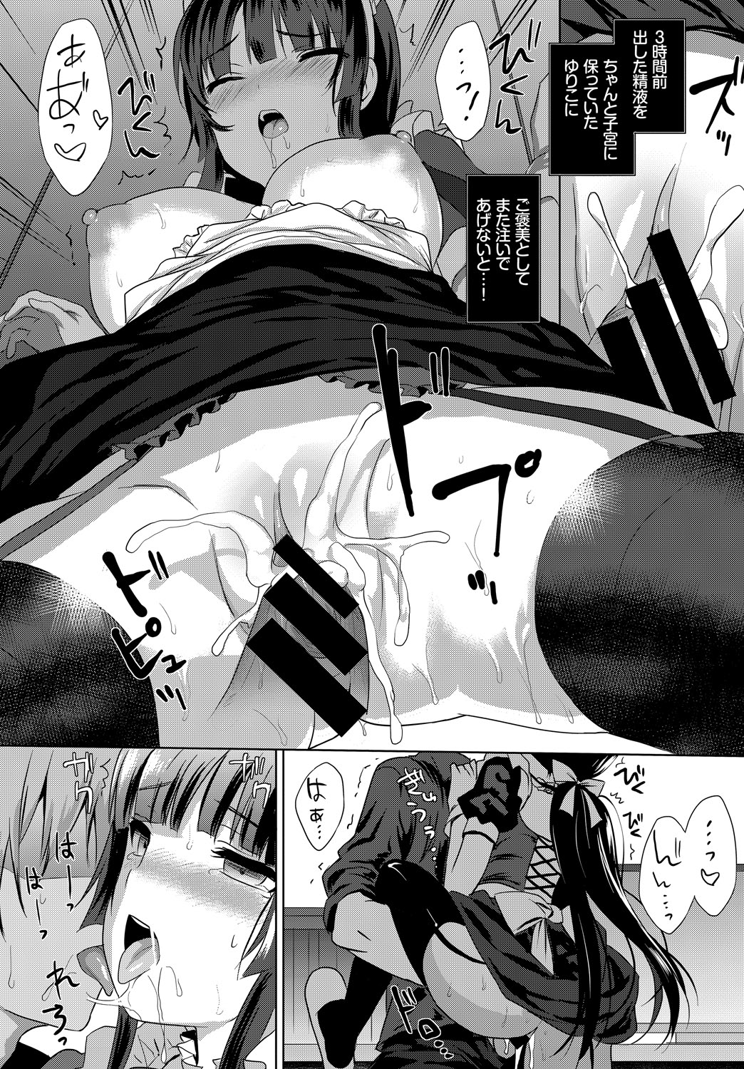 Nikutai Gohoushi ga Daisukikei Maid - Page 22