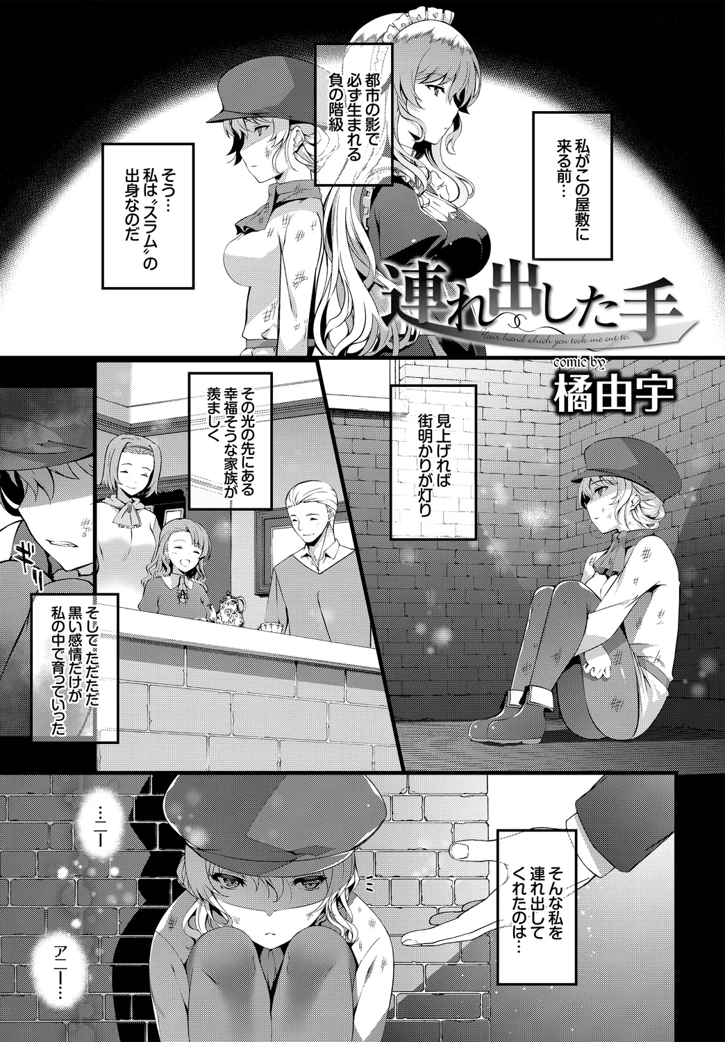 Nikutai Gohoushi ga Daisukikei Maid Vol. 2 - Page 65