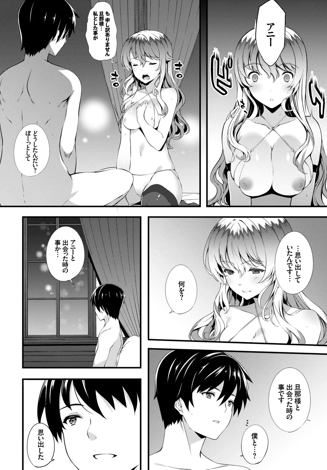 Nikutai Gohoushi ga Daisukikei Maid Vol. 2 - Page 66