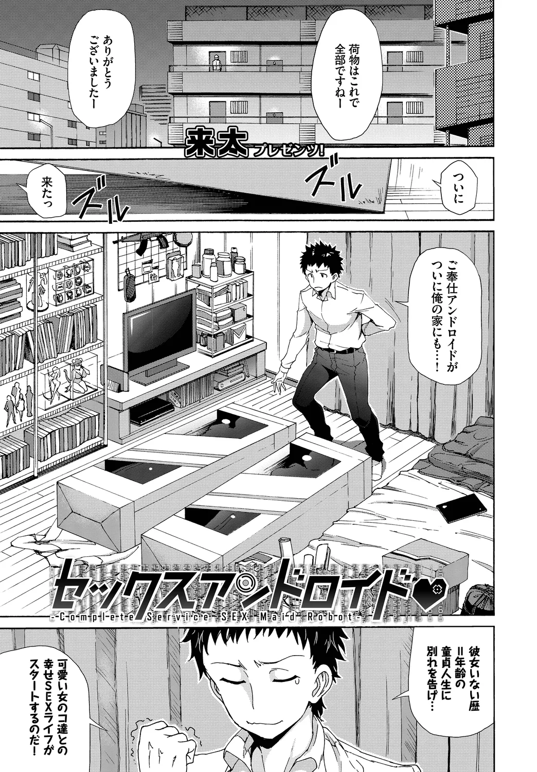 Nikutai Gohoushi ga Daisukikei Maid Vol. 3 - Page 23