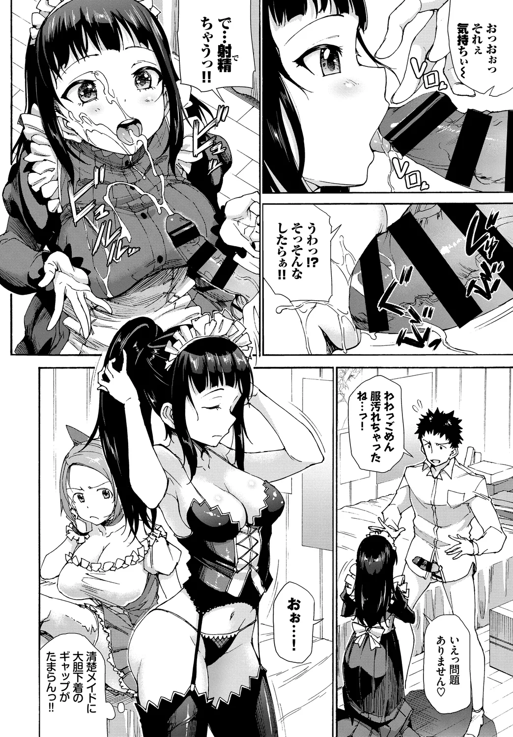 Nikutai Gohoushi ga Daisukikei Maid Vol. 3 - Page 26