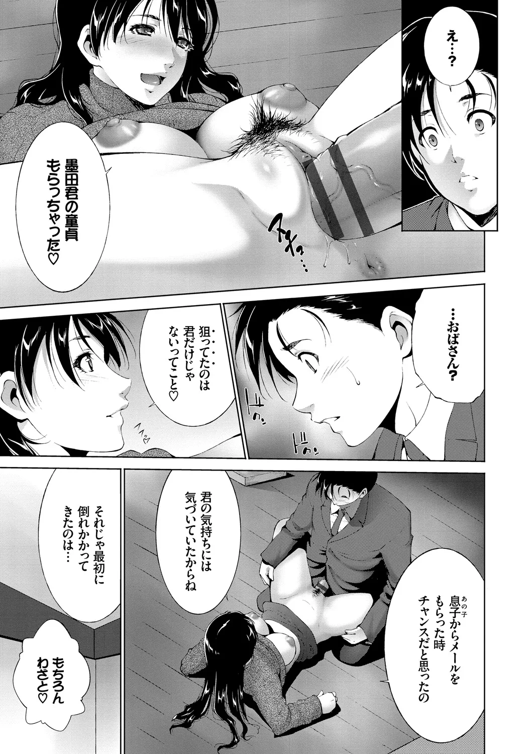 Kanzen Hitozuma Collection Vol. 2 - Page 39