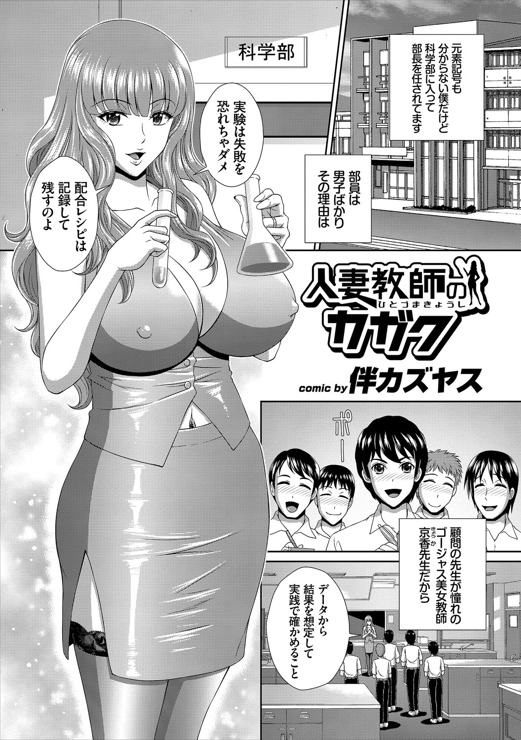 Kanzen Hitozuma Collection Vol. 3 - Page 105
