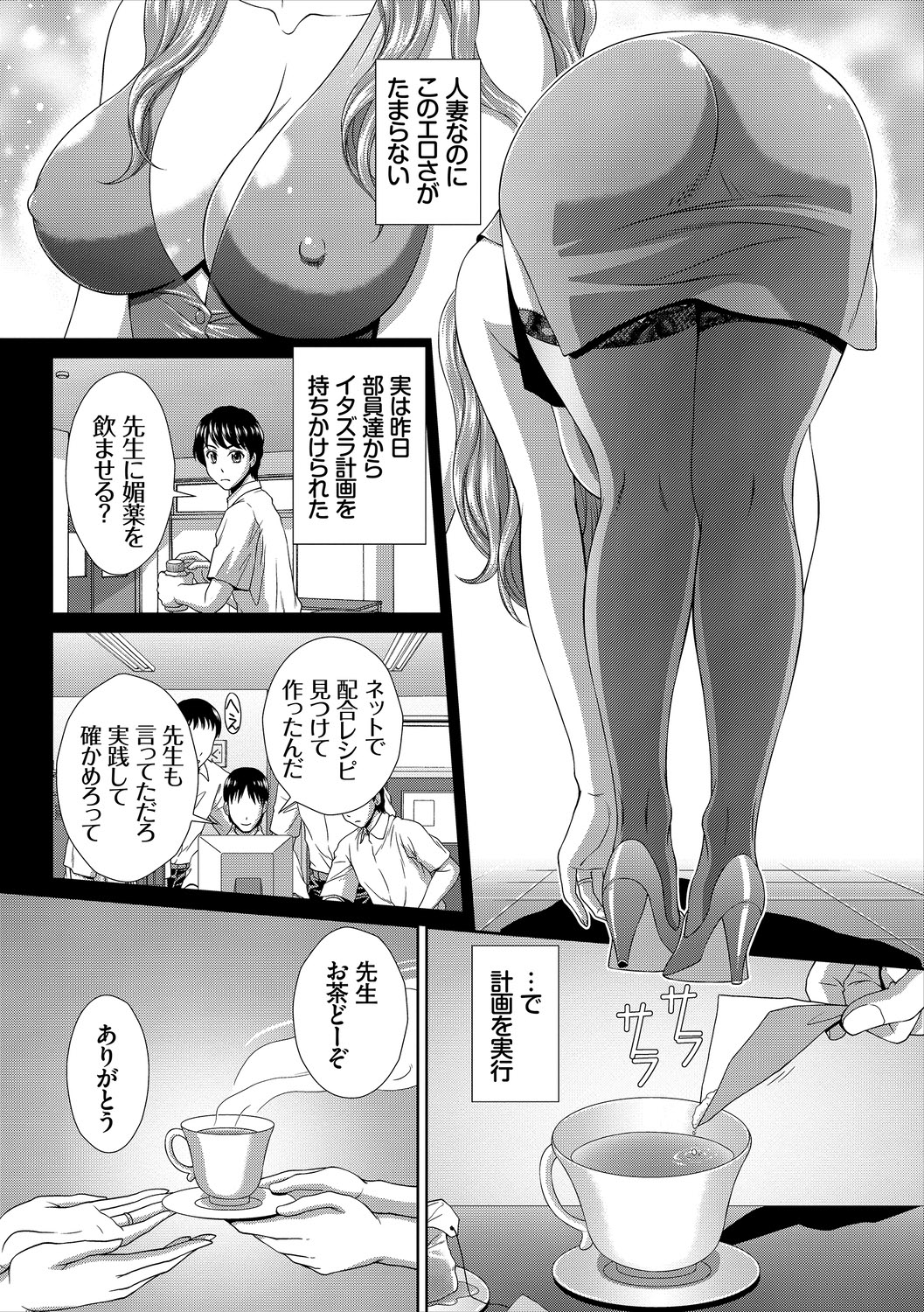 Kanzen Hitozuma Collection Vol. 3 - Page 106