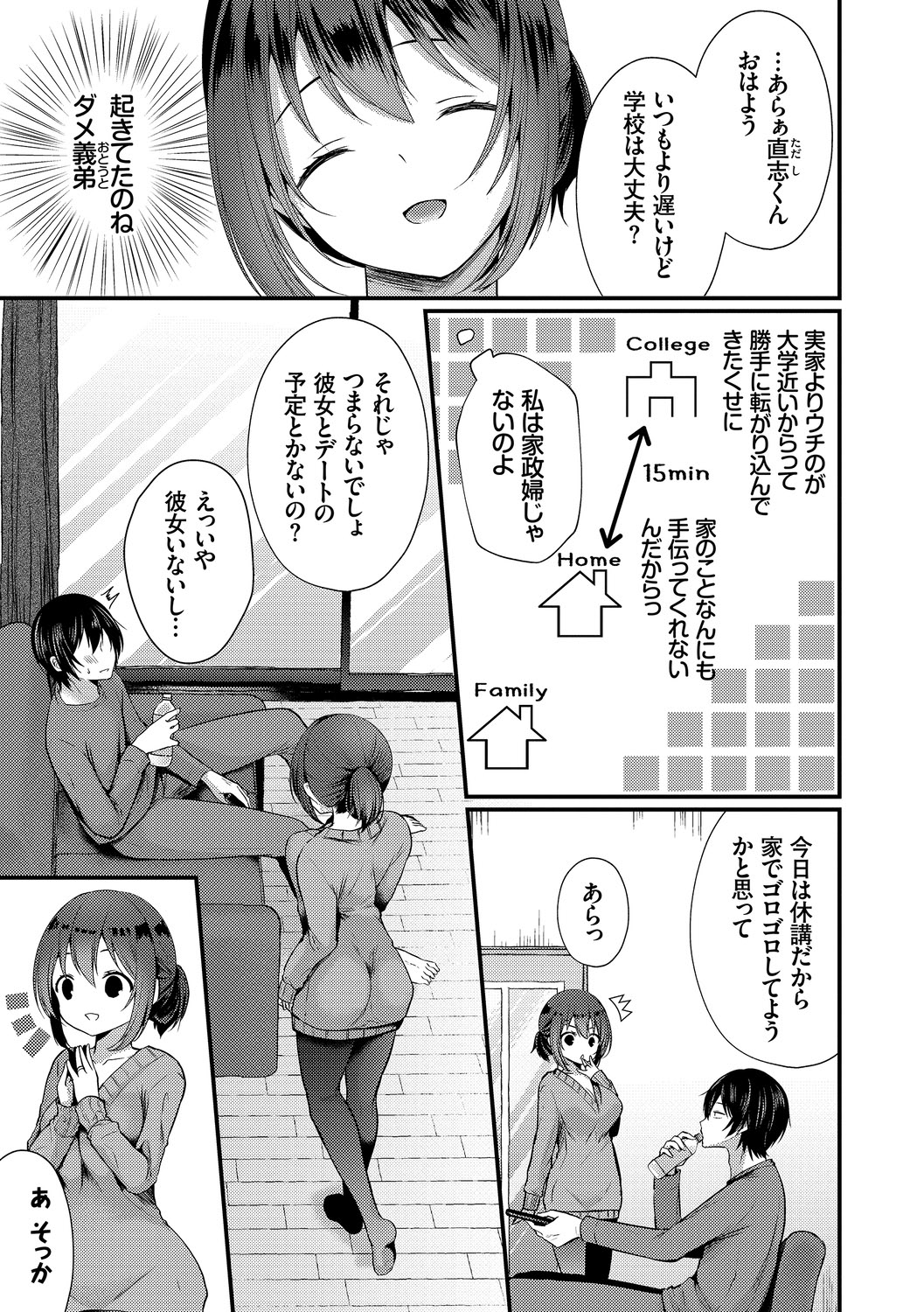 Kanzen Hitozuma Collection Vol. 3 - Page 25