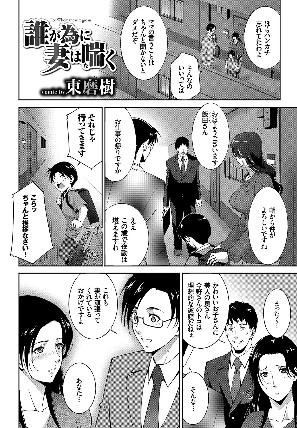 Kanzen Hitozuma Collection Vol. 3 - Page 42