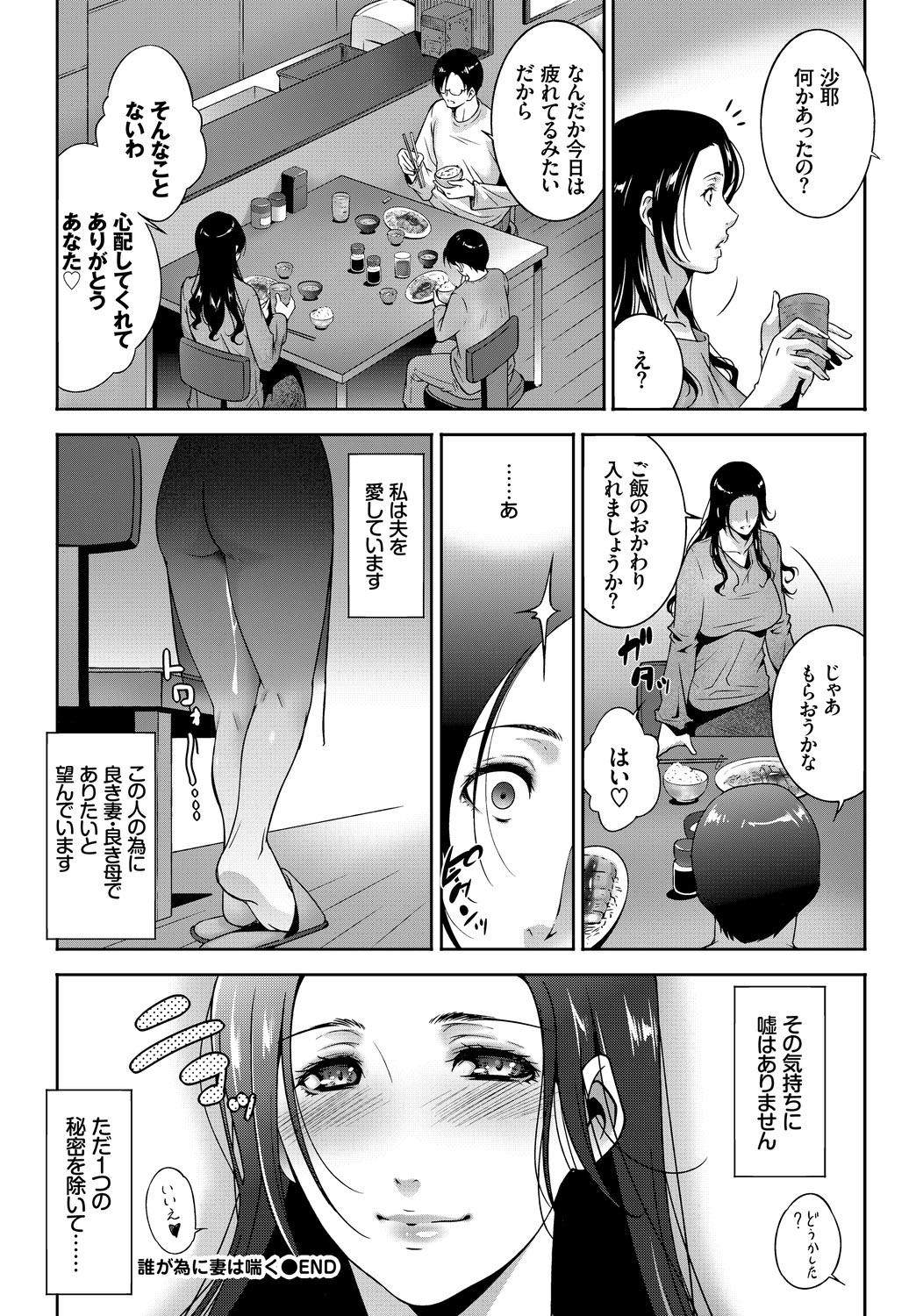 Kanzen Hitozuma Collection Vol. 3 - Page 58