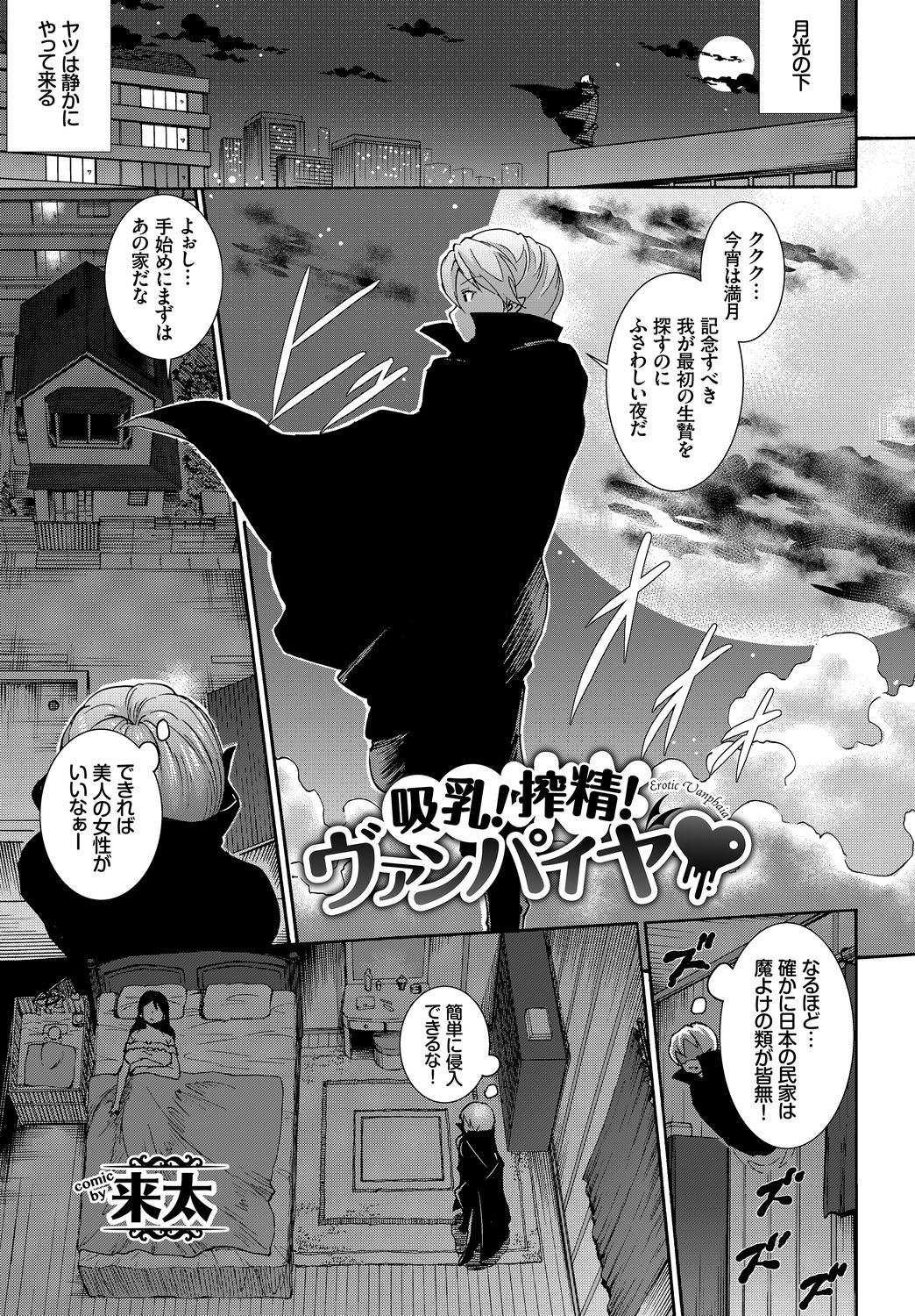 Kanzen Hitozuma Collection Vol. 3 - Page 59
