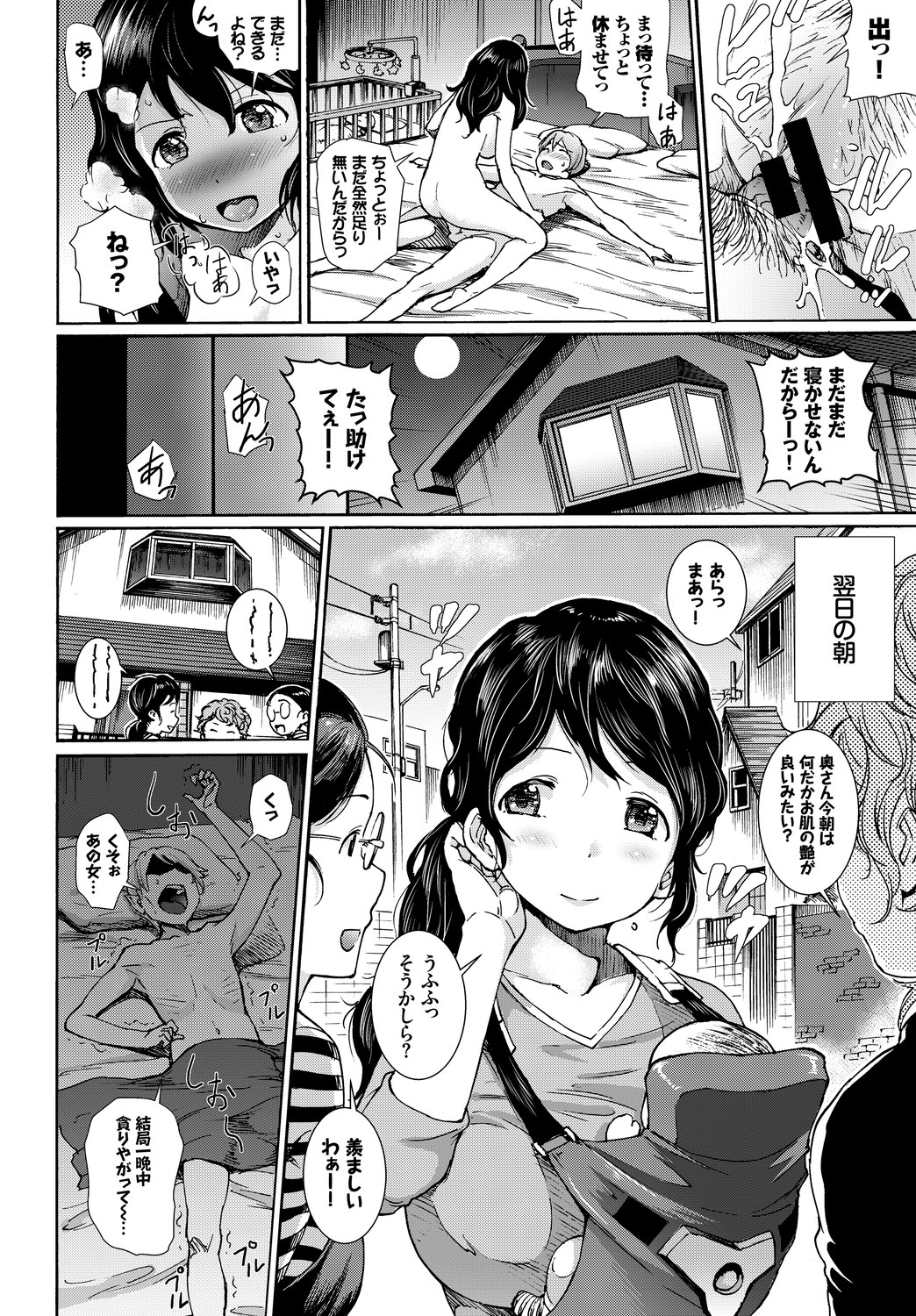 Kanzen Hitozuma Collection Vol. 3 - Page 70