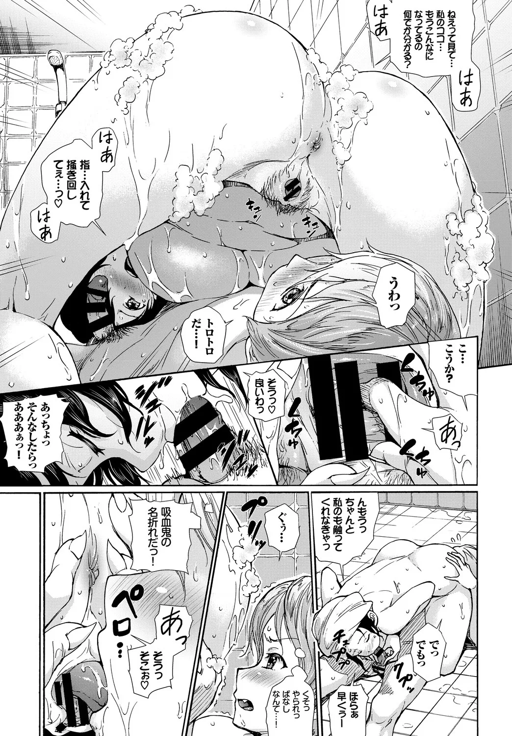 Kanzen Hitozuma Collection Vol. 3 - Page 73