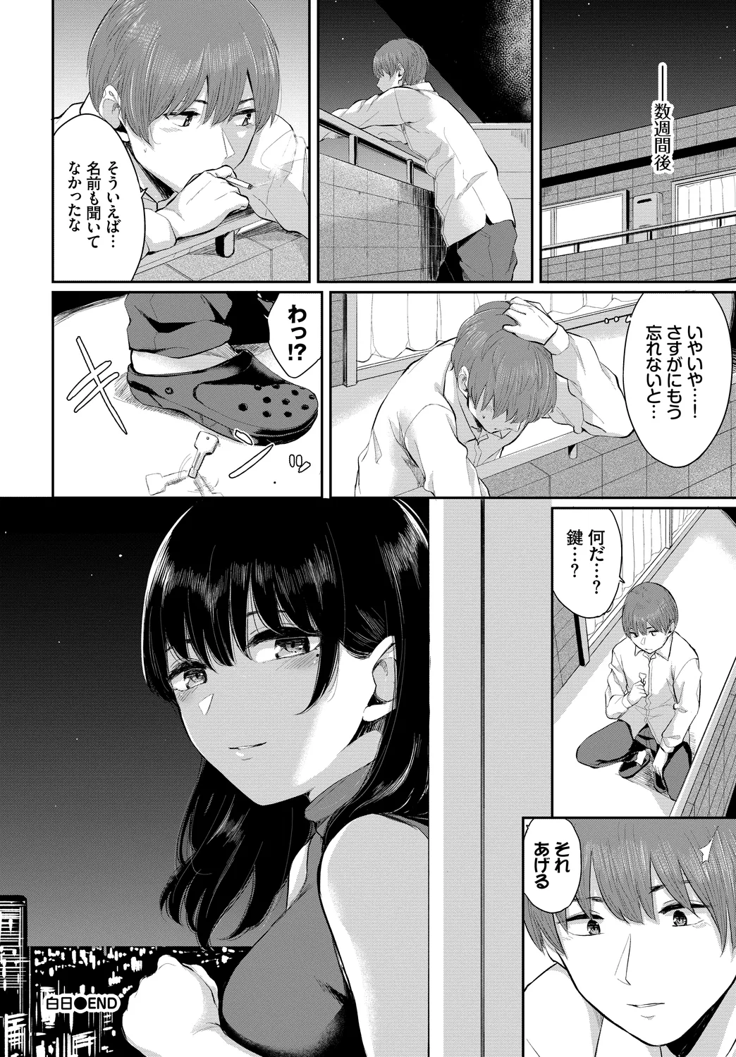 Kanzen Hitozuma Collection Vol. 4 - Page 106