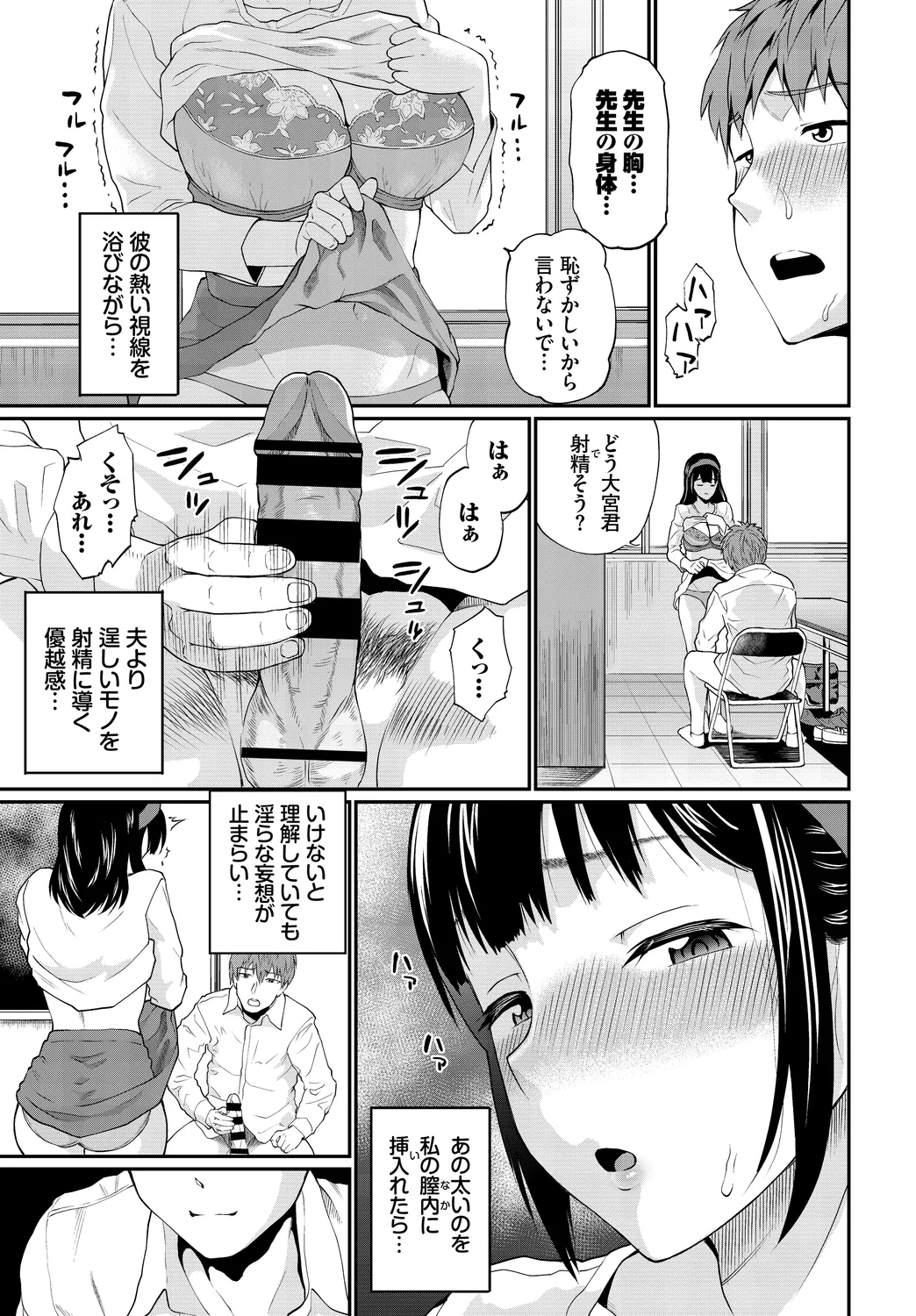 Kanzen Hitozuma Collection Vol. 4 - Page 25