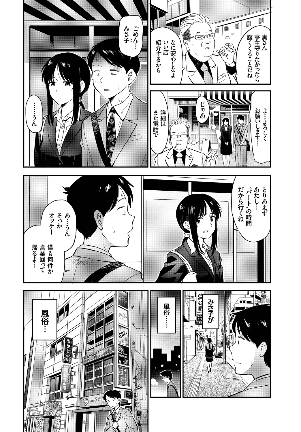 Kanzen Hitozuma Collection Vol. 4 - Page 4