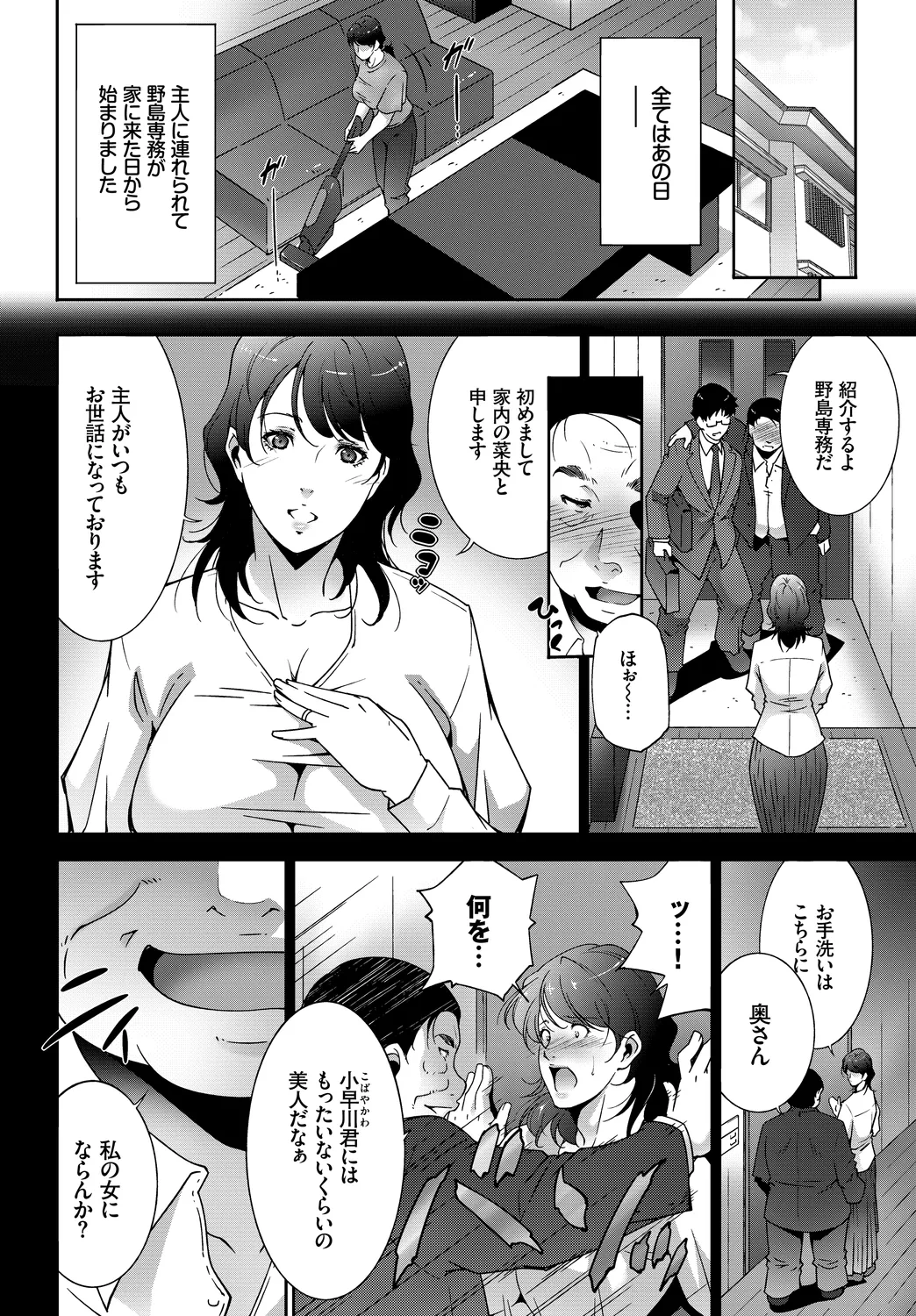 Kanzen Hitozuma Collection Vol. 4 - Page 46