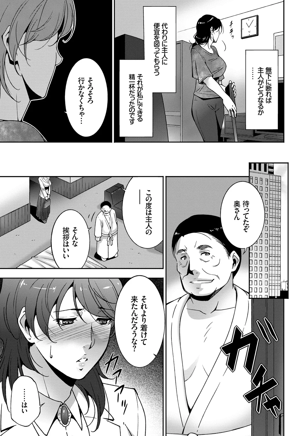 Kanzen Hitozuma Collection Vol. 4 - Page 47