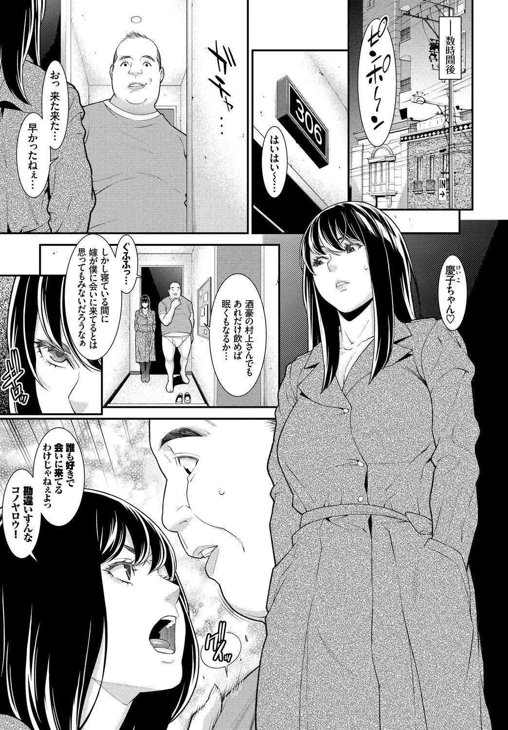 Kanzen Hitozuma Collection Vol. 4 - Page 65