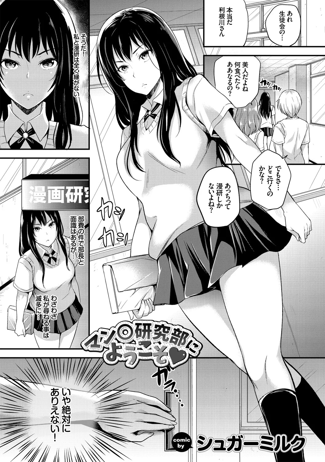 Kairaku Ochi Rinkan File Vol. 4 - Page 139