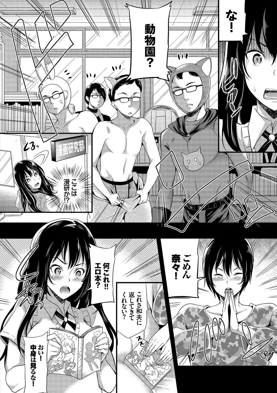 Kairaku Ochi Rinkan File Vol. 4 - Page 140