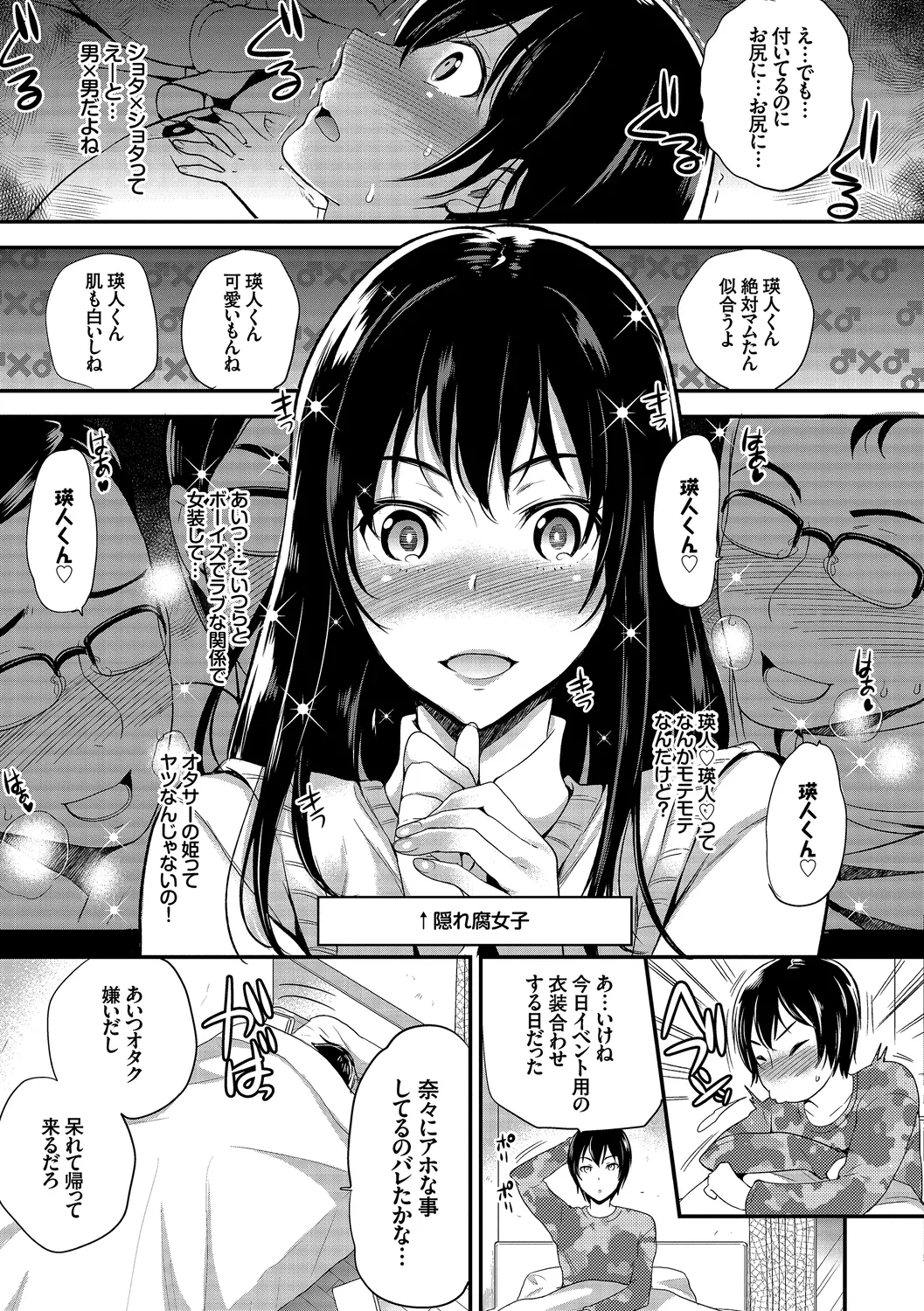 Kairaku Ochi Rinkan File Vol. 4 - Page 143