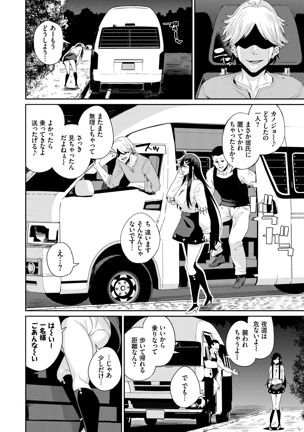 Kairaku Ochi Rinkan File Vol. 4 - Page 40