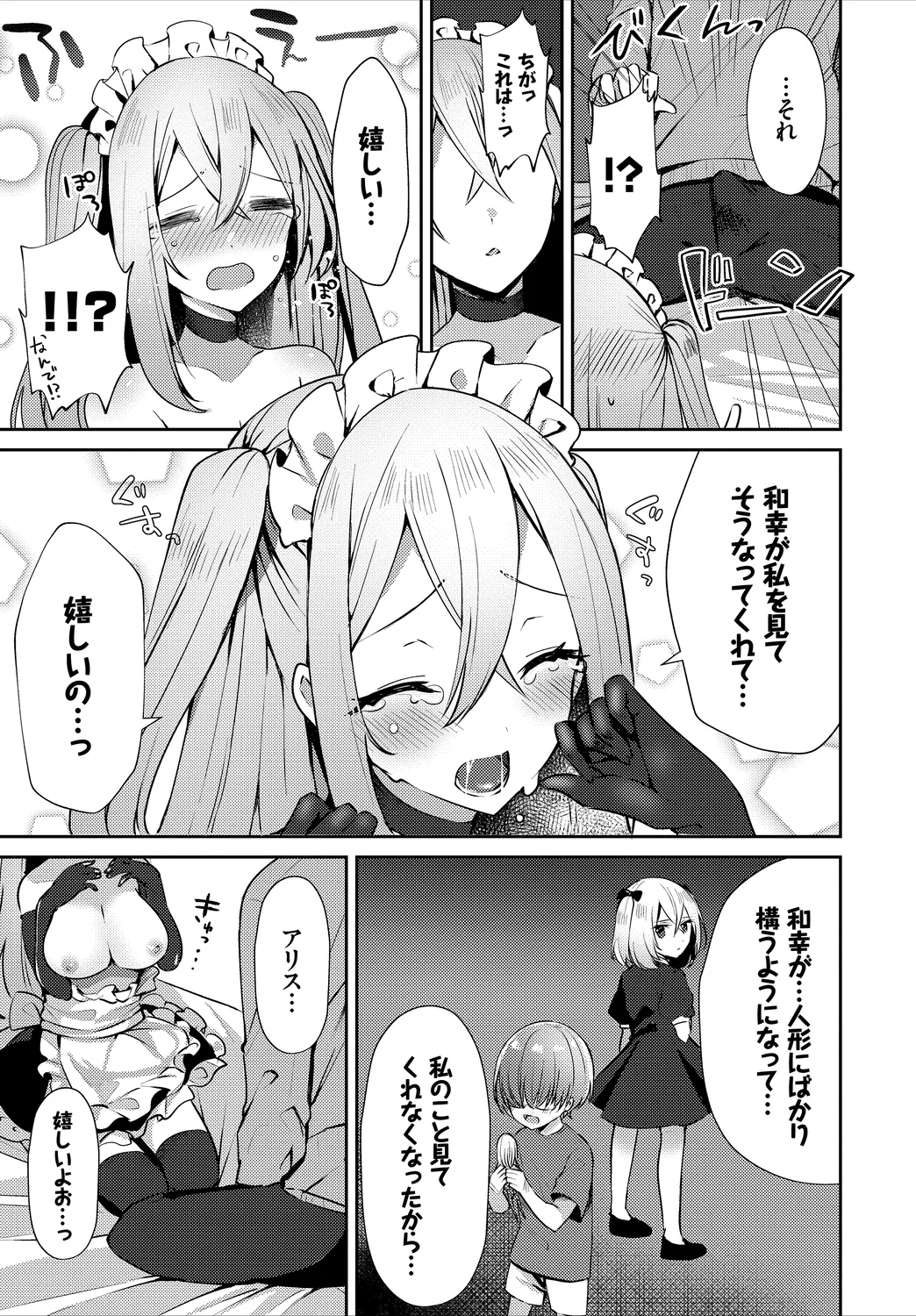 CosPaco Bitch! - Page 29