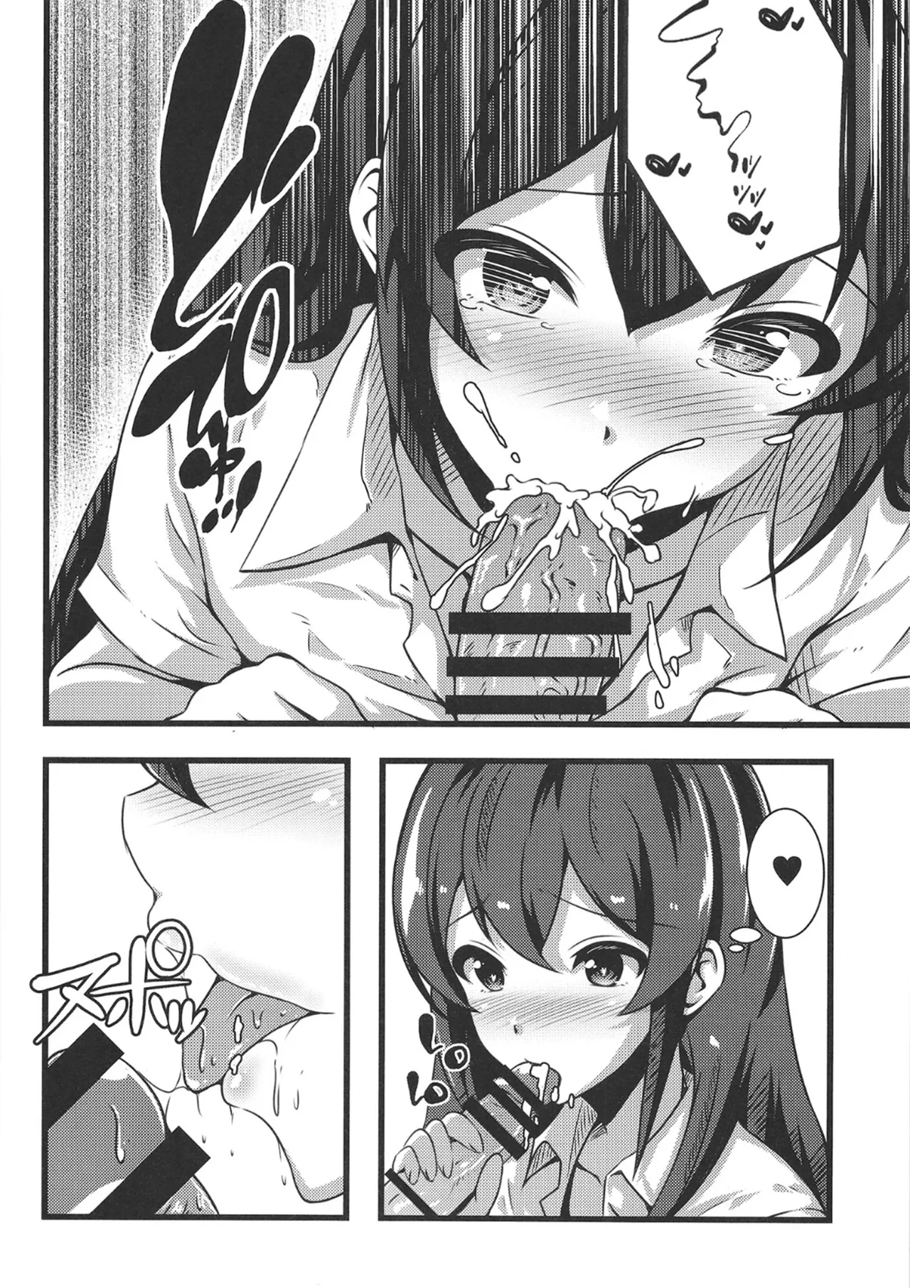 Page 7 of [Nakasatogumi (Kumicho)] Ooishi Izumi no Seishori Perfect Support (THE IDOLM@STER CINDERELLA GIRLS) [Digital]