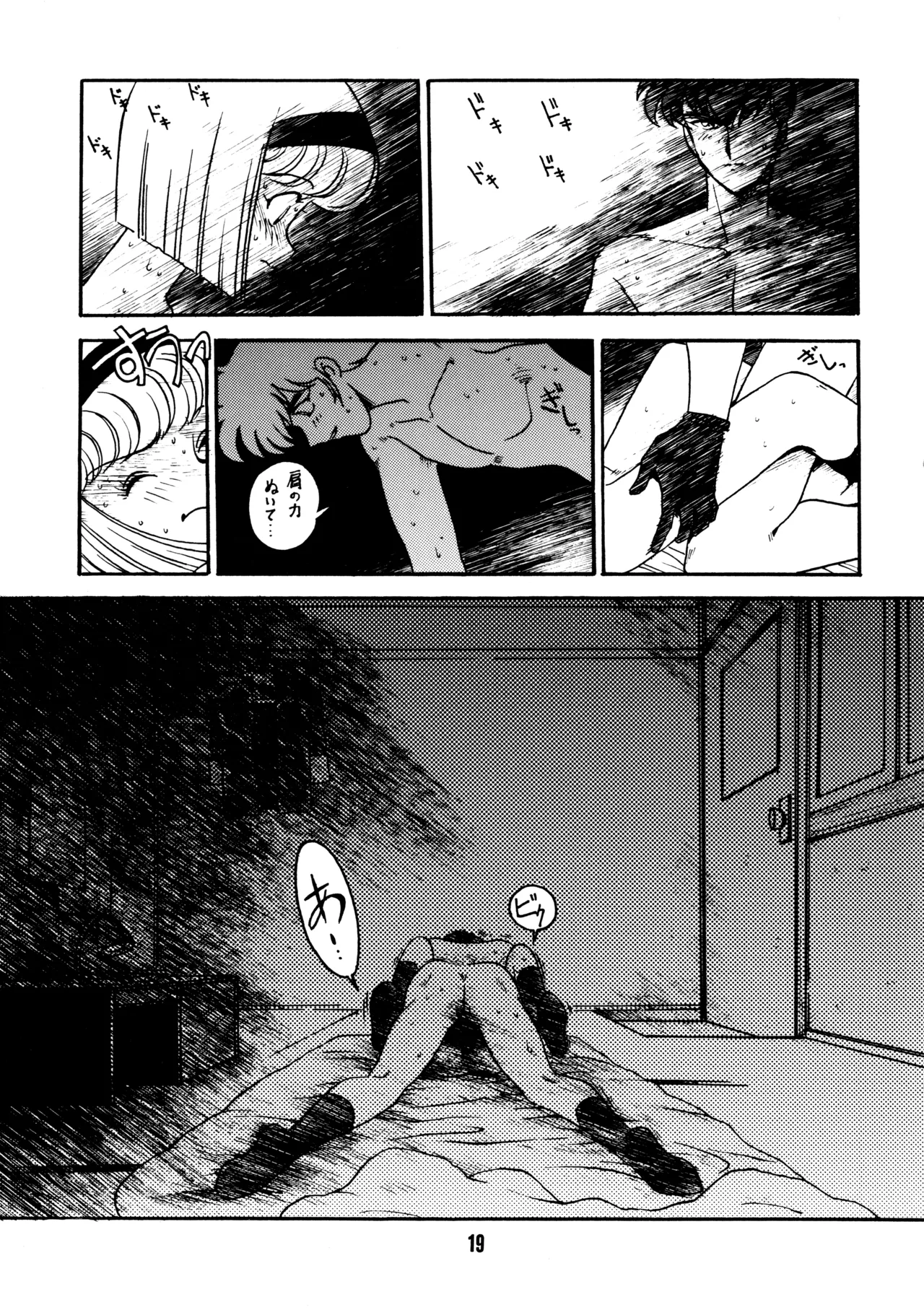 Sensei no Hon - Page 18