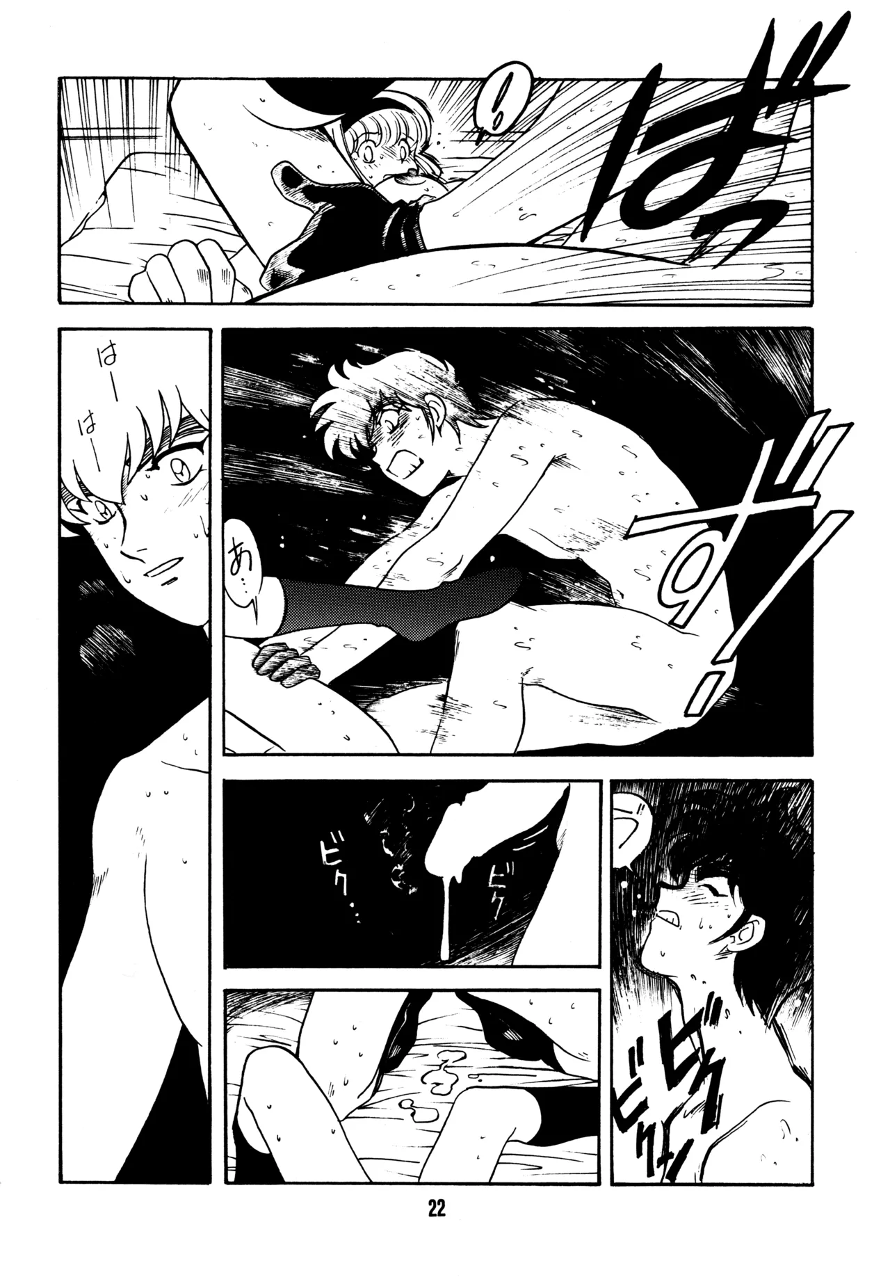 Sensei no Hon - Page 21