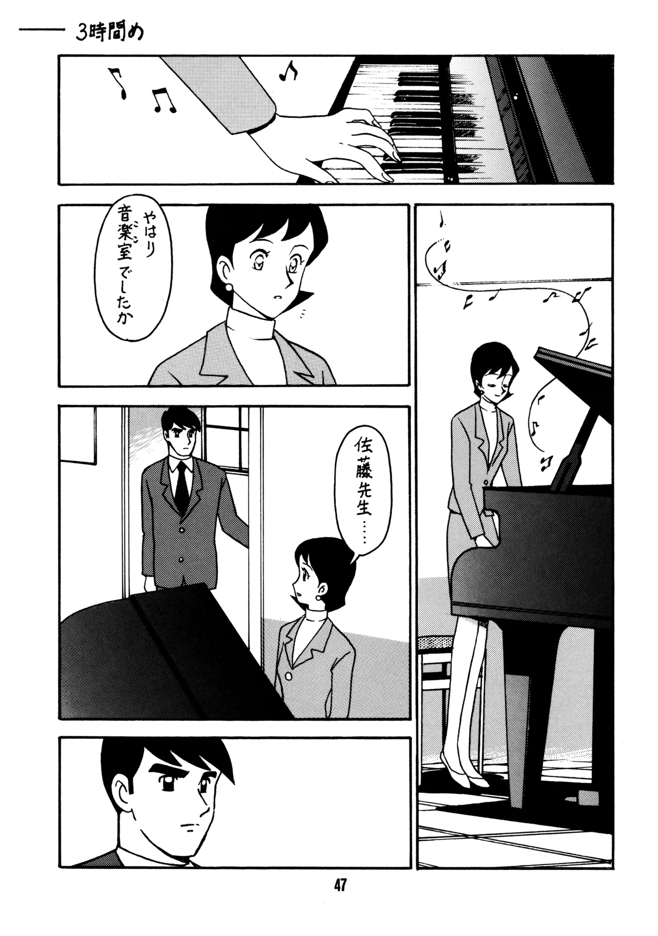 Sensei no Hon - Page 46