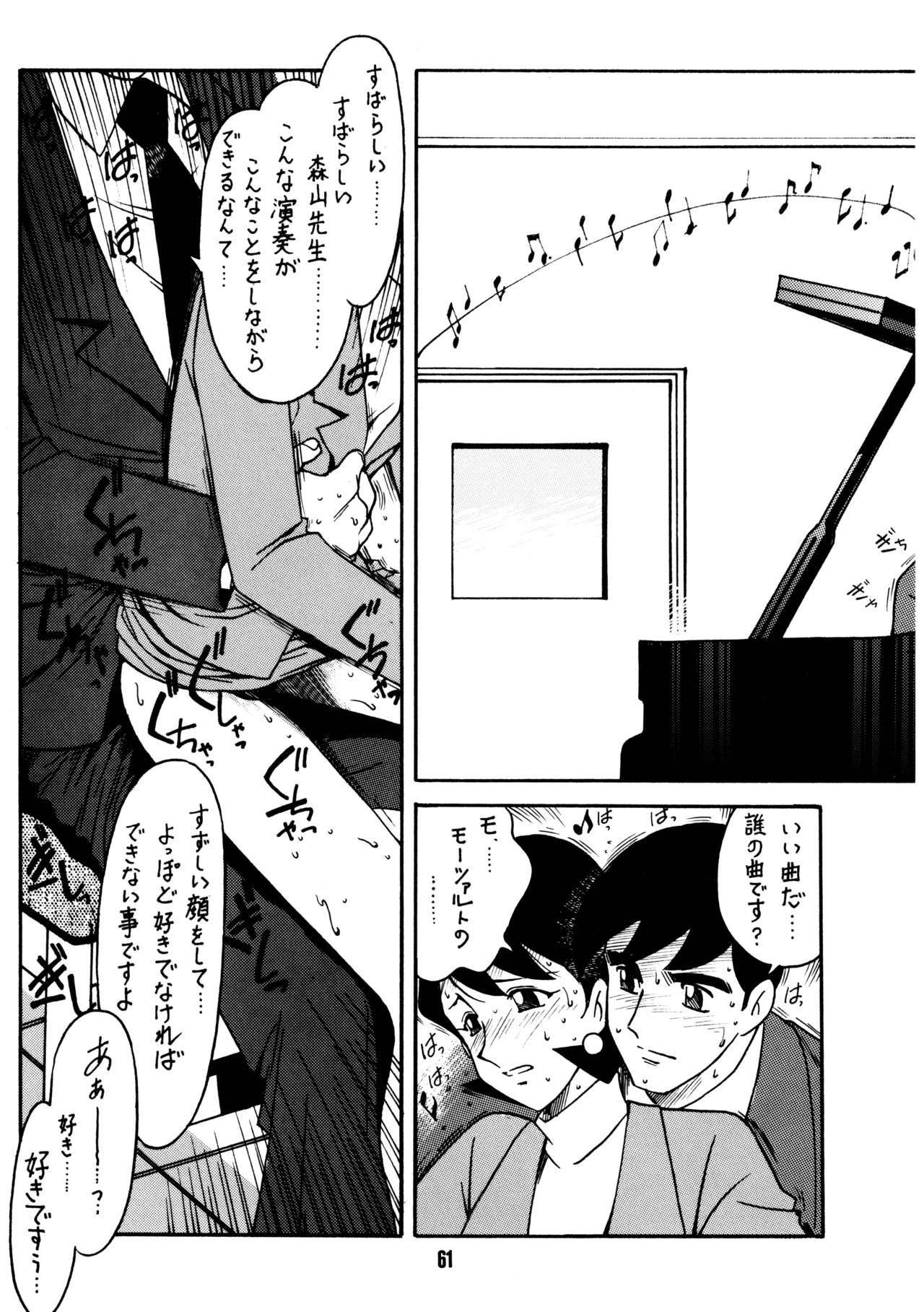 Sensei no Hon - Page 60