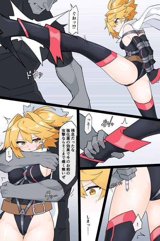 The Strongest Transforming Heroines - Page 13