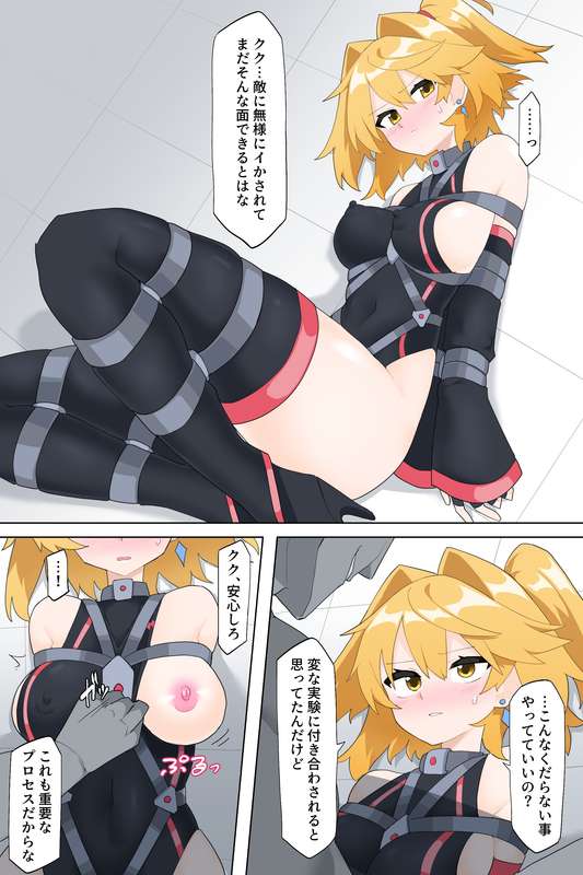 The Strongest Transforming Heroines - Page 25