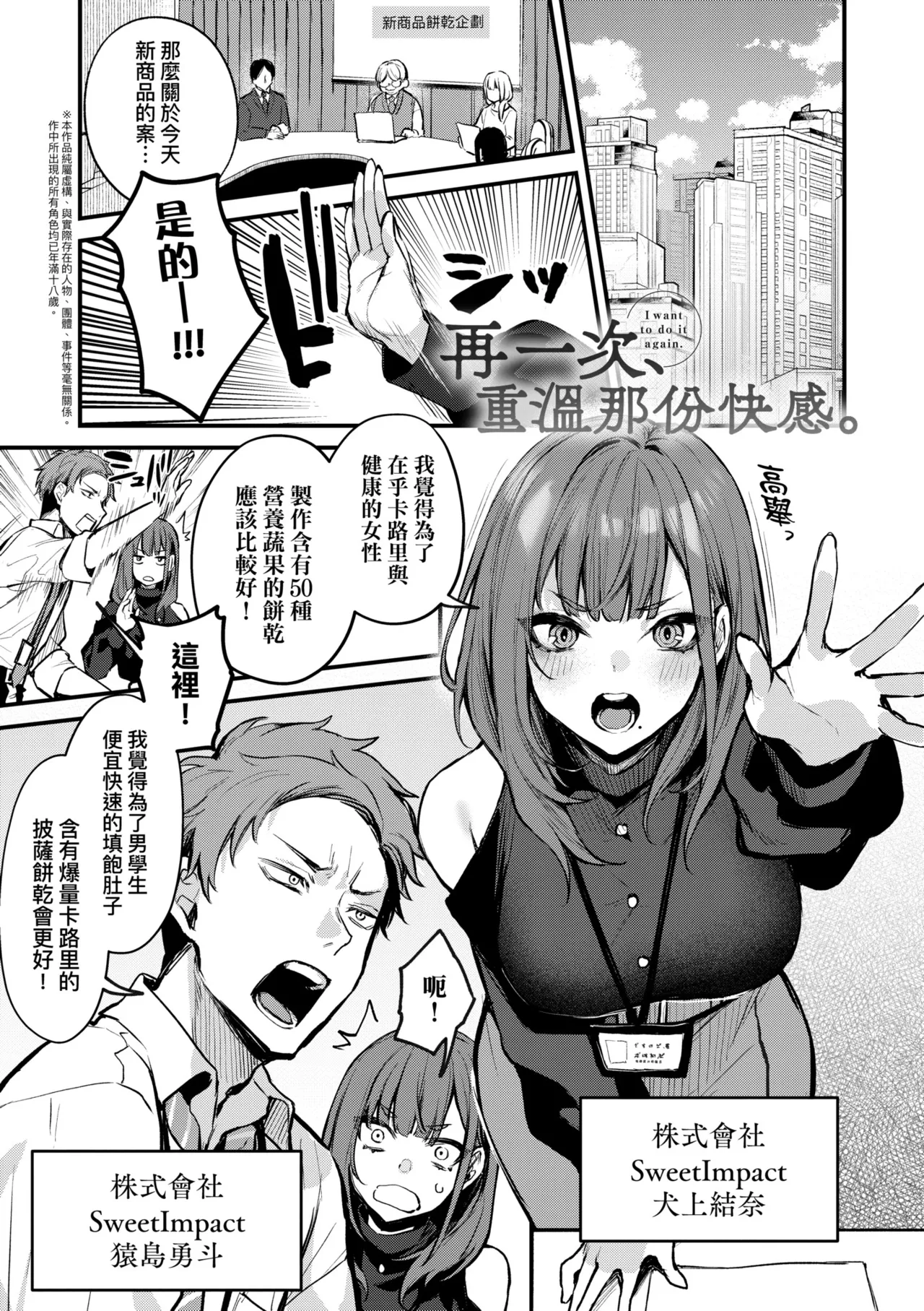 Mou Ichido, Shitemitai. | 再一次、重溫那份快感。 電子特裝版 - Page 11
