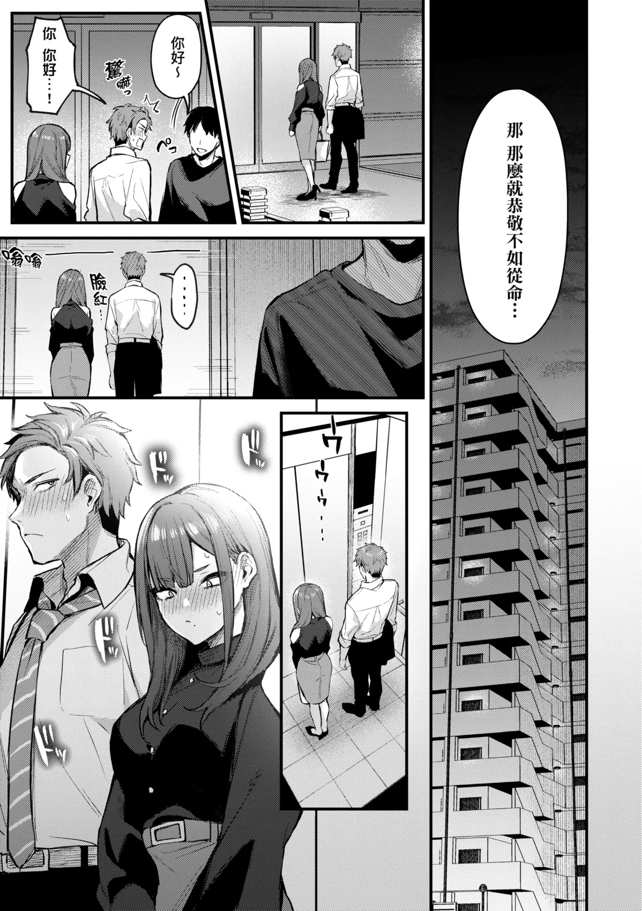 Mou Ichido, Shitemitai. | 再一次、重溫那份快感。 電子特裝版 - Page 21